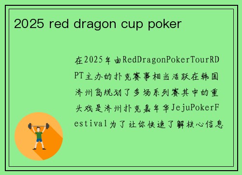 2025 red dragon cup poker