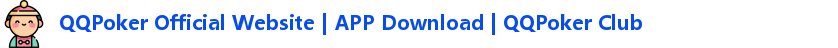 QQPOKER官网下载